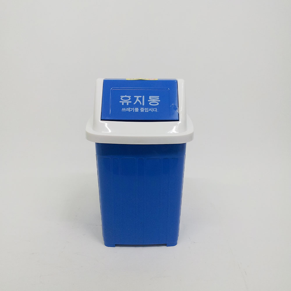 분리수거 쓰레기통 2호 종량제 10L 파란 휴지통 사무실 화장실 AA