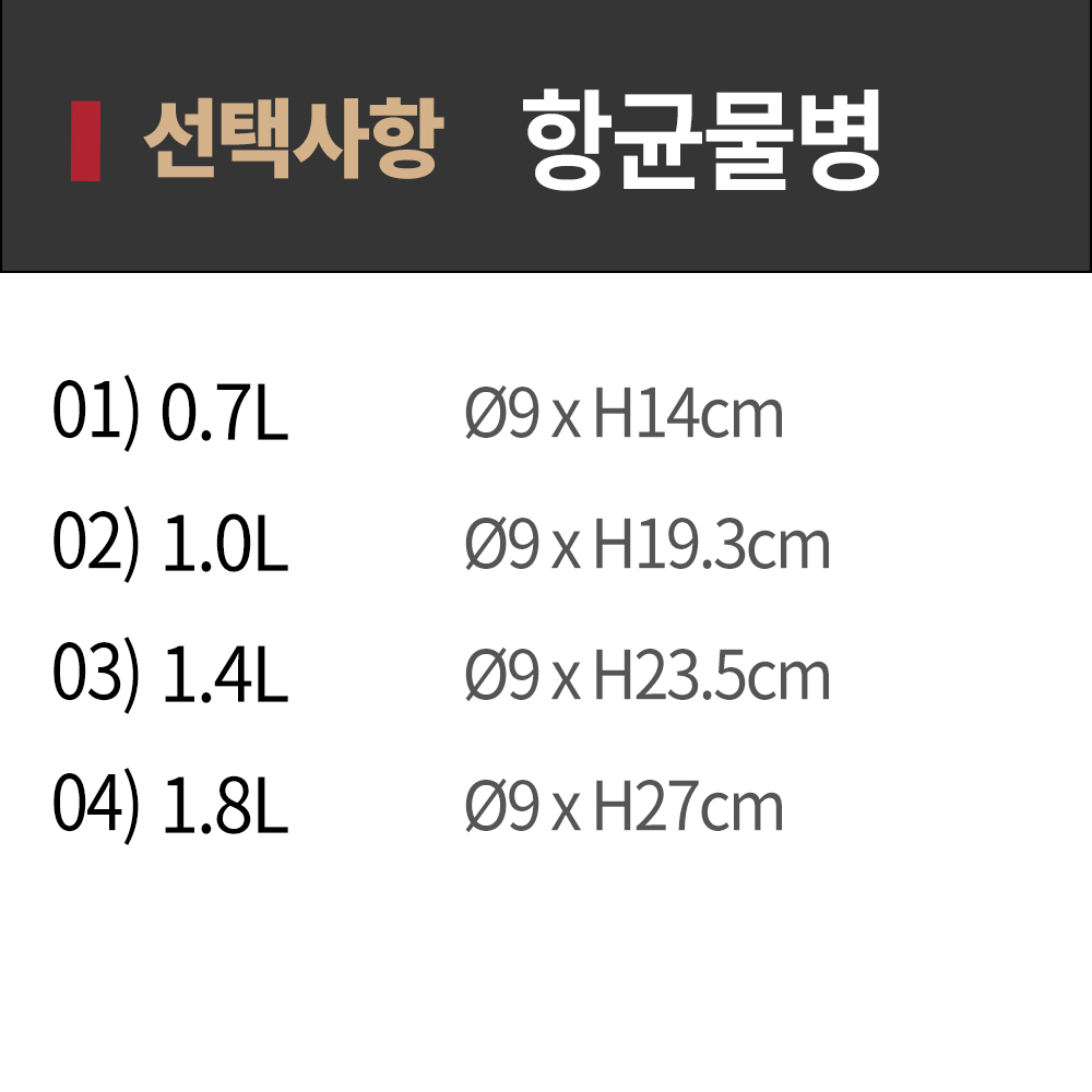 항균 물병 0.7L AA 플라스틱 물통 업소용 식당 눈금 (주