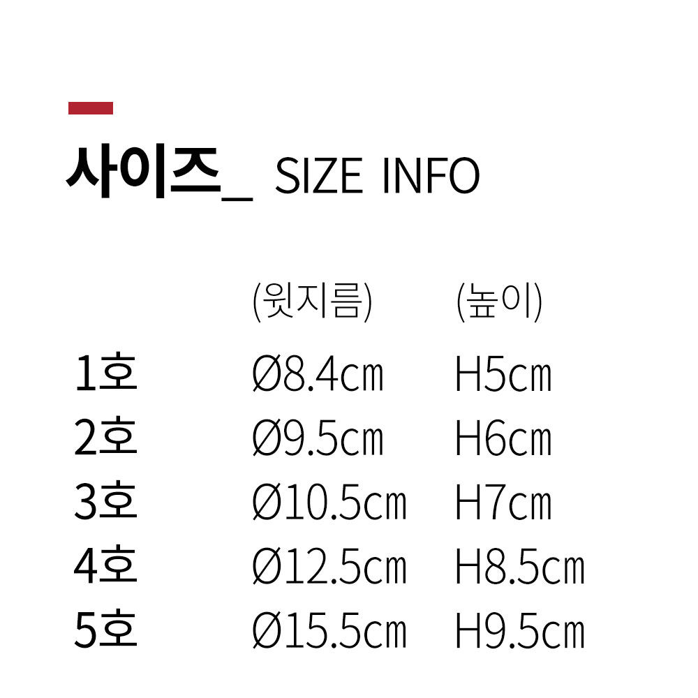 항아리 양념통 소금통 조미료 들깨 깍두기 단지 AA 1호