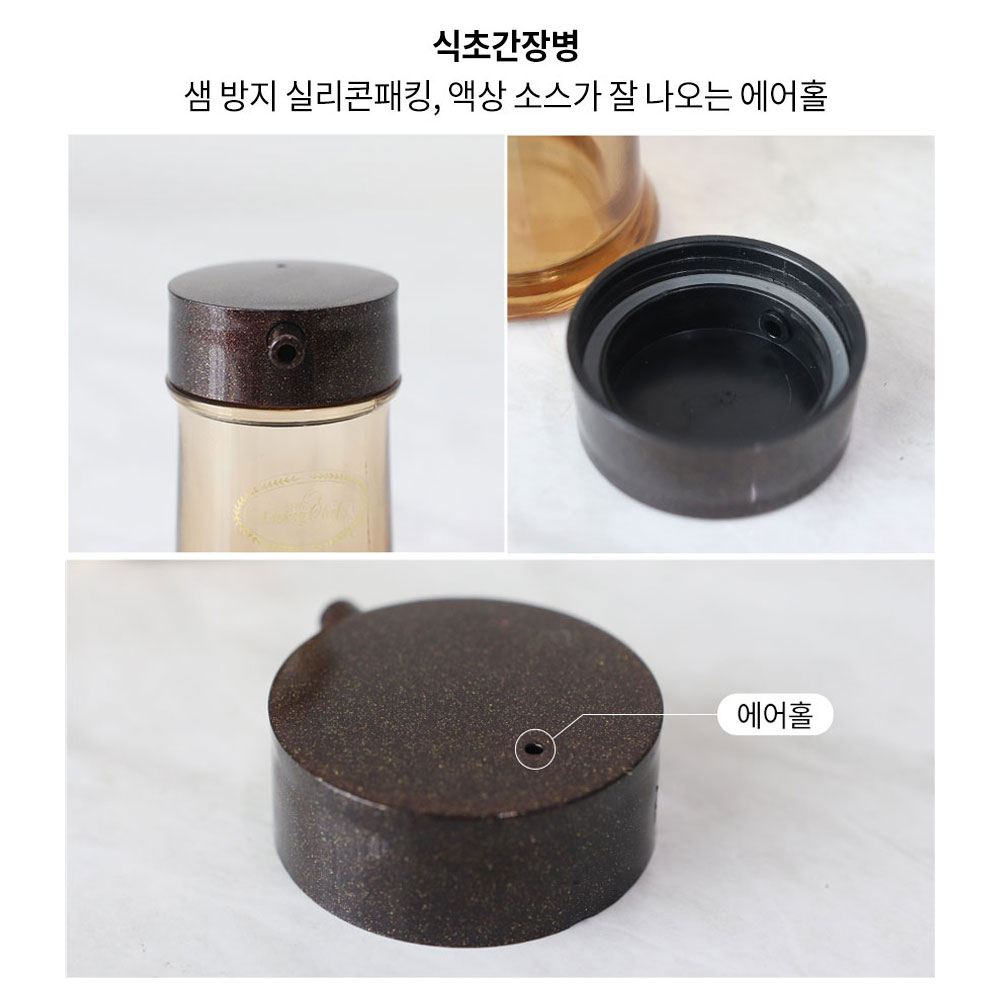 [단일] 칠기 식초 간장병 대 175ml 간장통 소스통