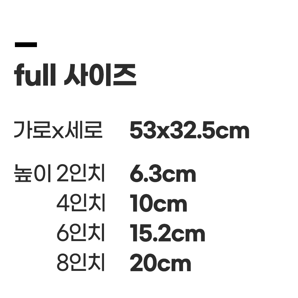 [단일] PC 밧드 블랙 full 밧트 4인치 530x325x100mm