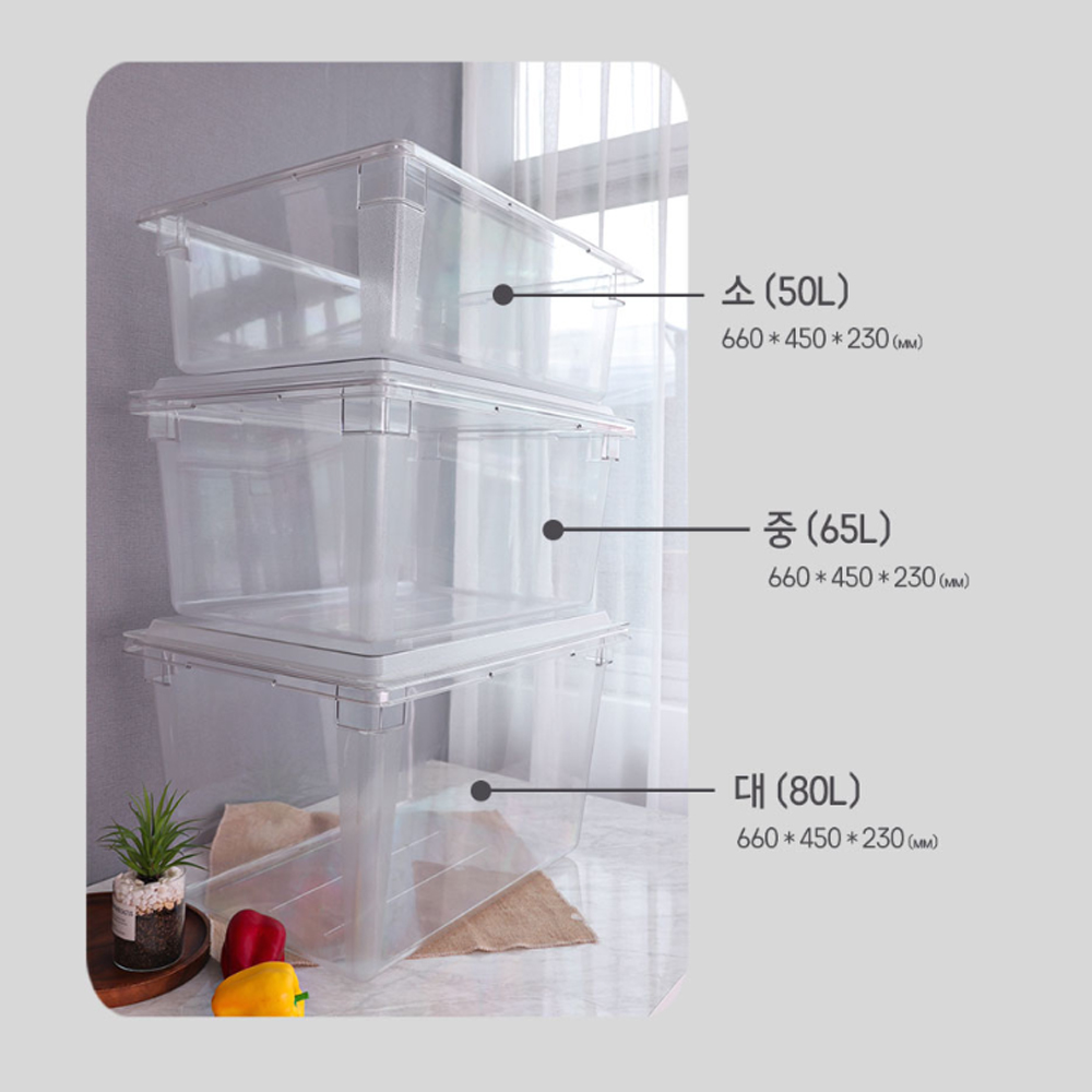 PC 야채 박스 통 소소 AA 투명 보관 용기 식재료