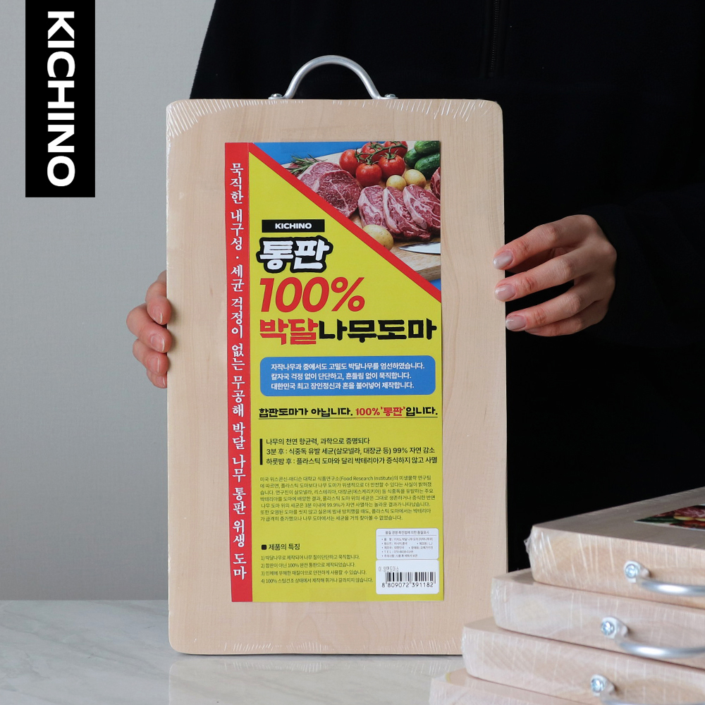 키치노 박달 나무 도마 통판 항균 우드 주방 업소용 AA2 양면 소
