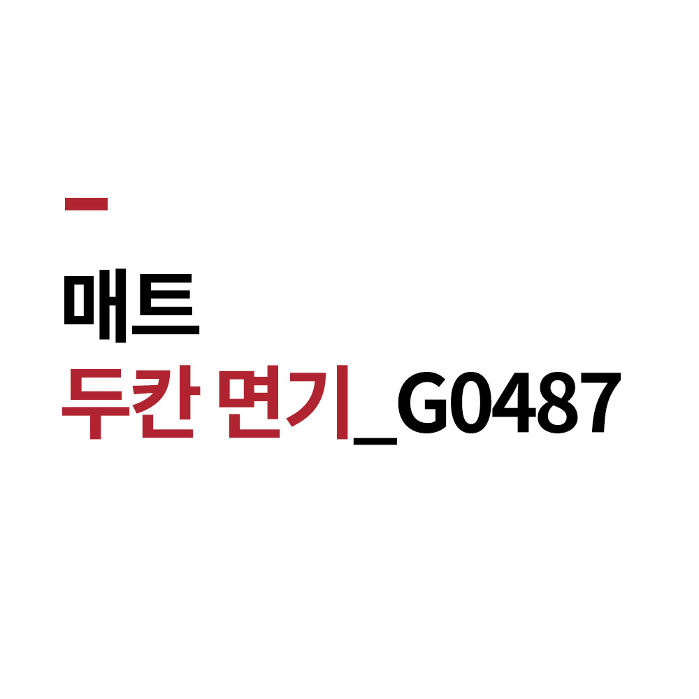 매트 두칸 면기 G0487 BB 멜라민 나눔 짬자면 짜장 짬뽕 그릇 (주
