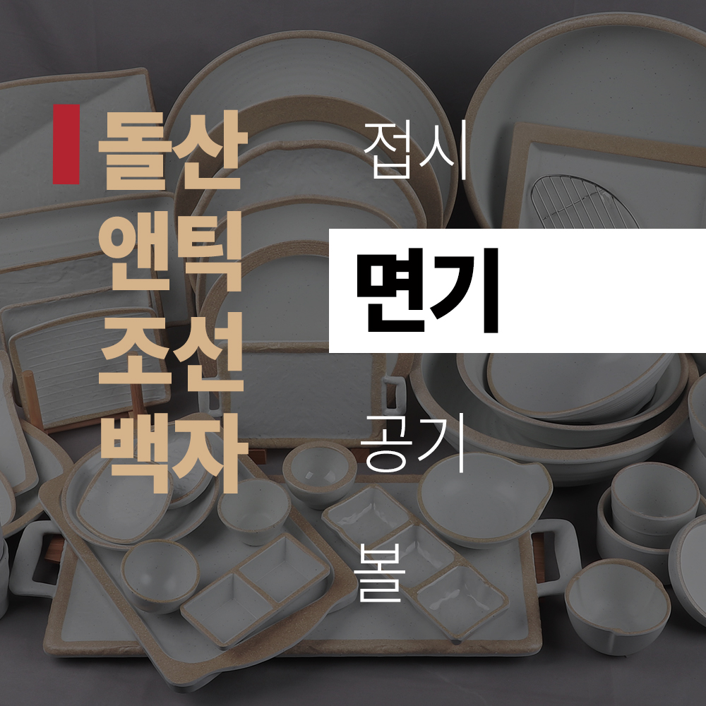 (title) DS 앤틱조선백자 '면기'