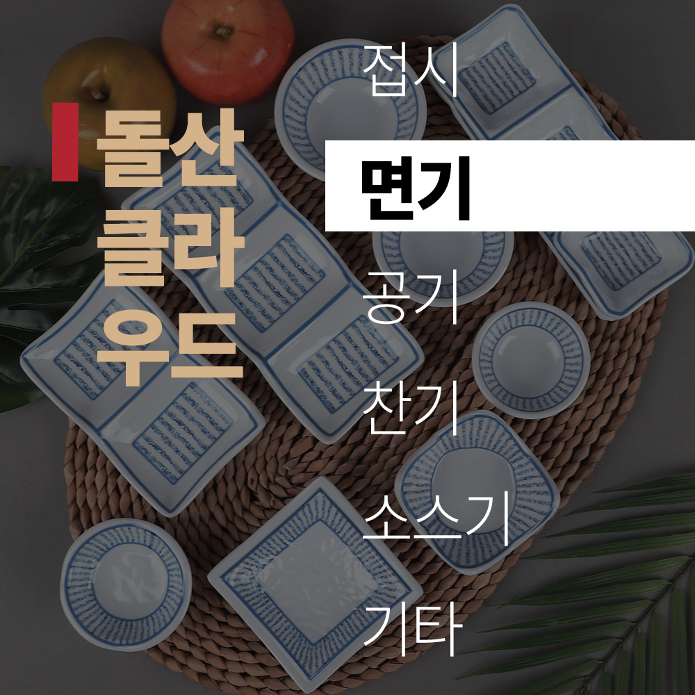 (title) DS 클라우드 '면기'
