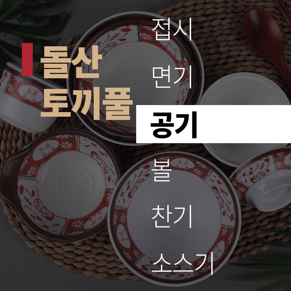 (title) DS 토끼풀 '공기'