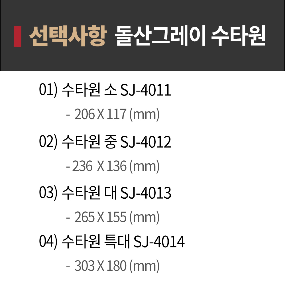 DS 그레이 수타원 소 SJ-4011 BB 업소용그릇 멜라민접시