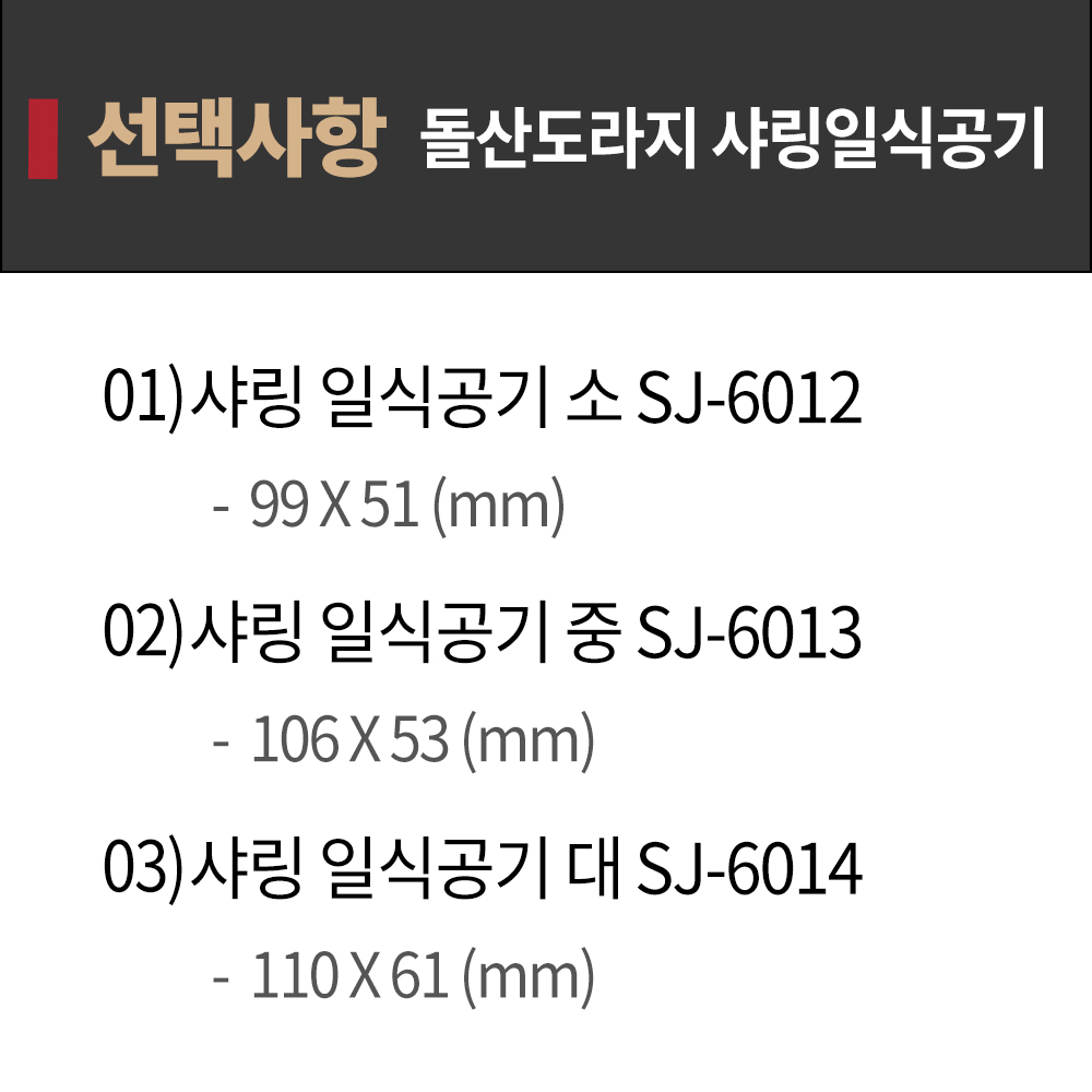 DS 도라지 샤링 일식 공기 소 SJ-6012 BB 멜라민그릇 밥그릇