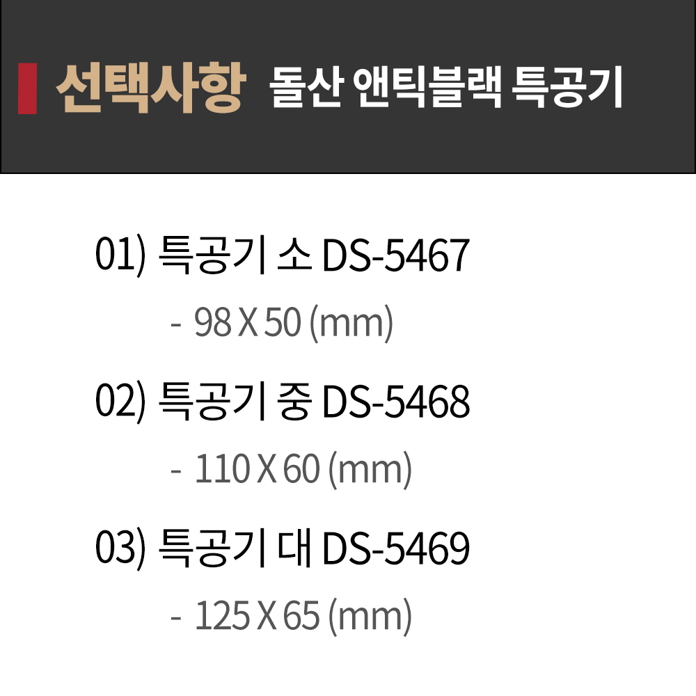 DS 앤틱블랙 특공기 소 5467 BB 멜라민그릇 공기그릇 밥공기