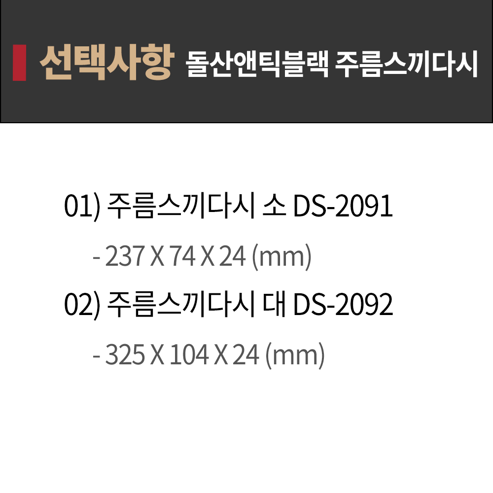 DS 앤틱블랙 주름 스끼다시 소 2091 BB 멜라민그릇 다용도접시 업소용그릇