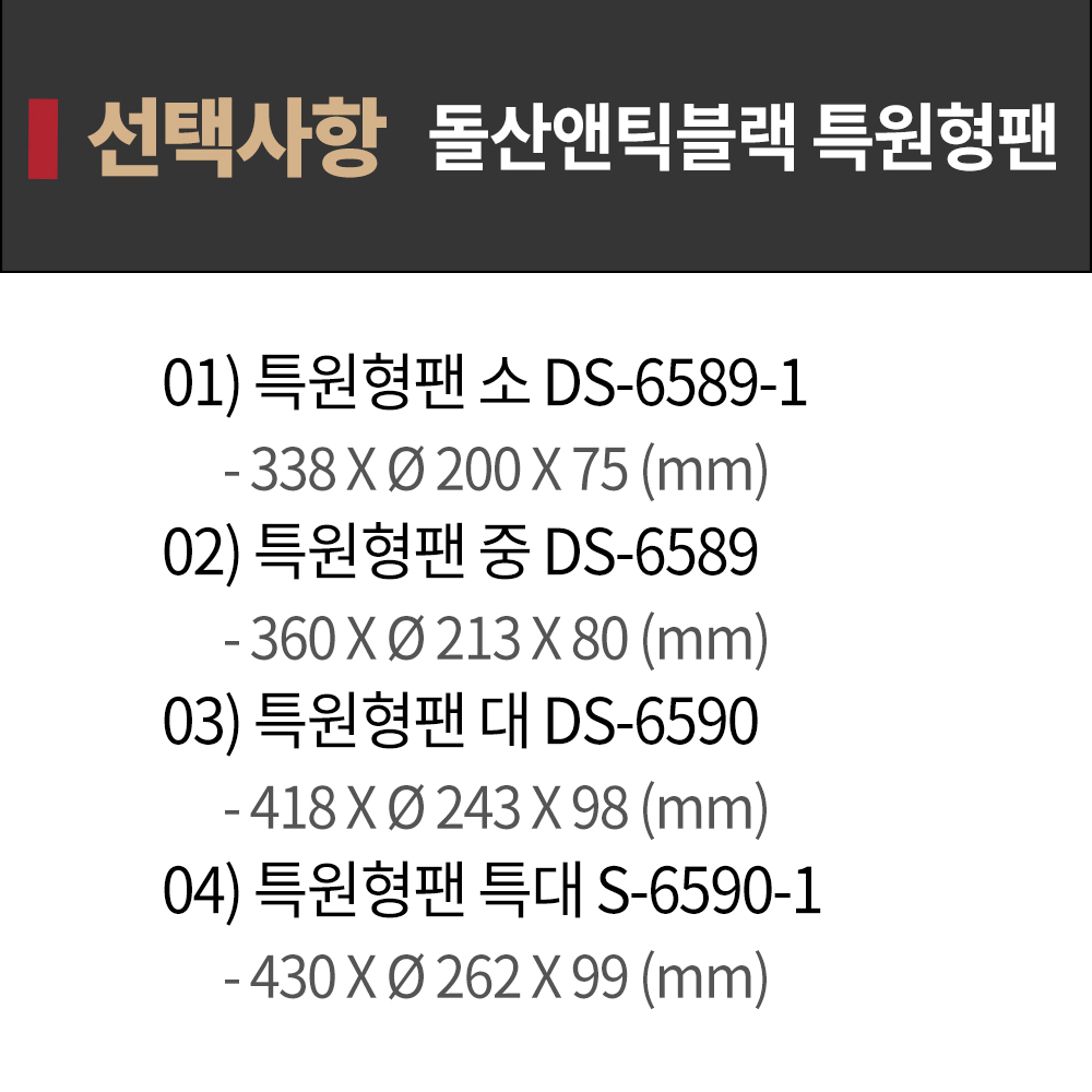 DS 앤틱블랙 특 원형팬 소 6589-1 BB 멜라민그릇 다용도접시 업소용그릇