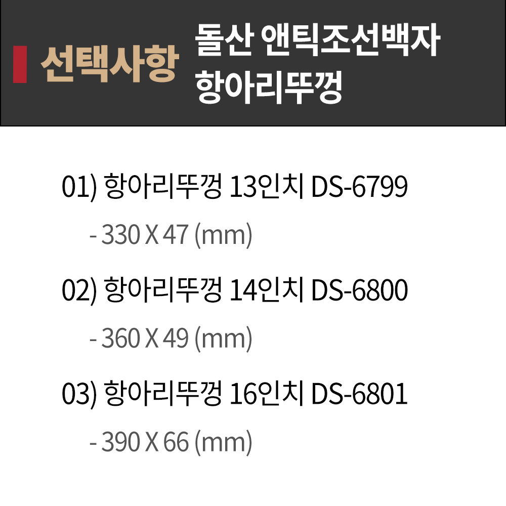 DS 앤틱 조선백자 항아리 뚜껑 13 6799 BB 멜라민그릇 다용도 접시 업소용그릇