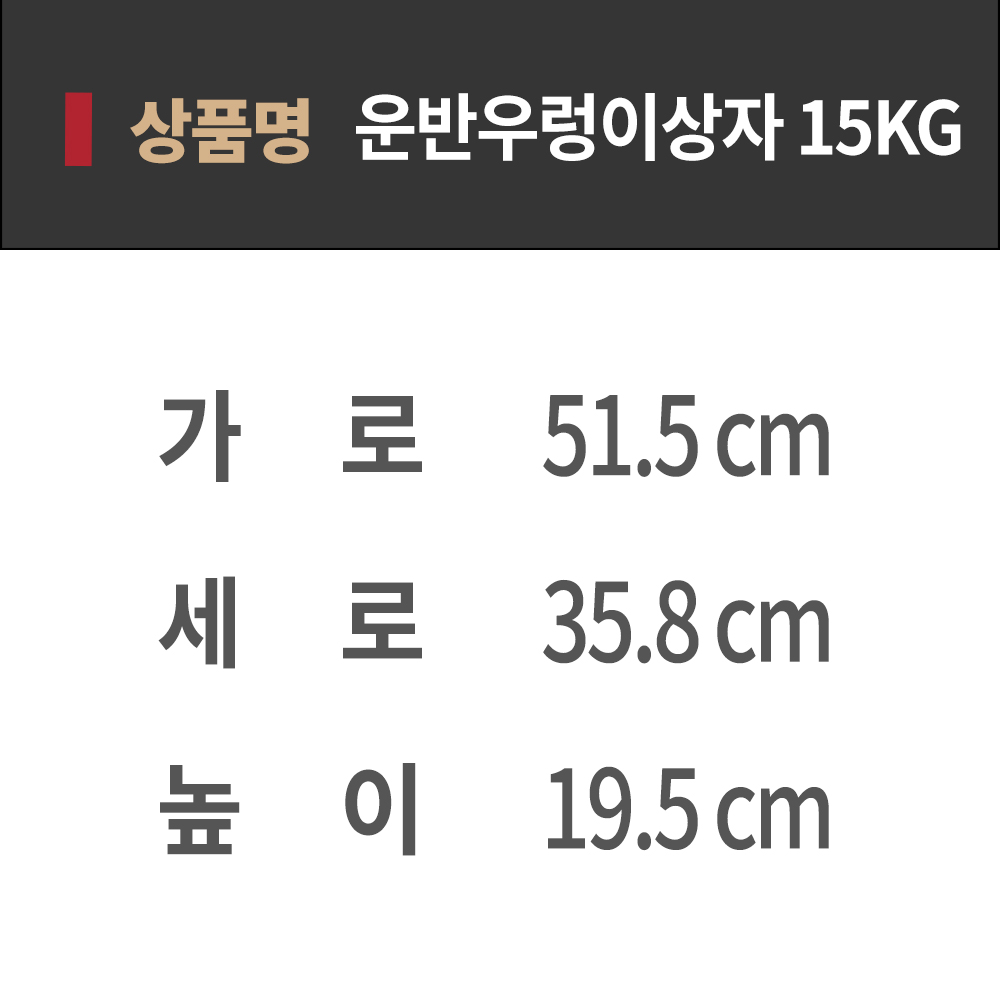 운반 우렁이 상자 15kg VV 재생 플라스틱