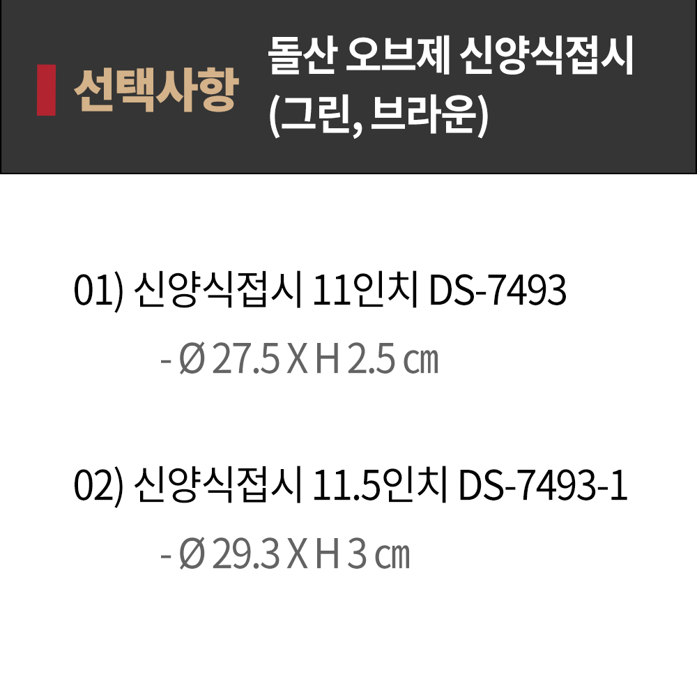 [DS단일] DS 오브제 신양식 접시 11.5 ds-7493-1 그린 파스타 샐러드