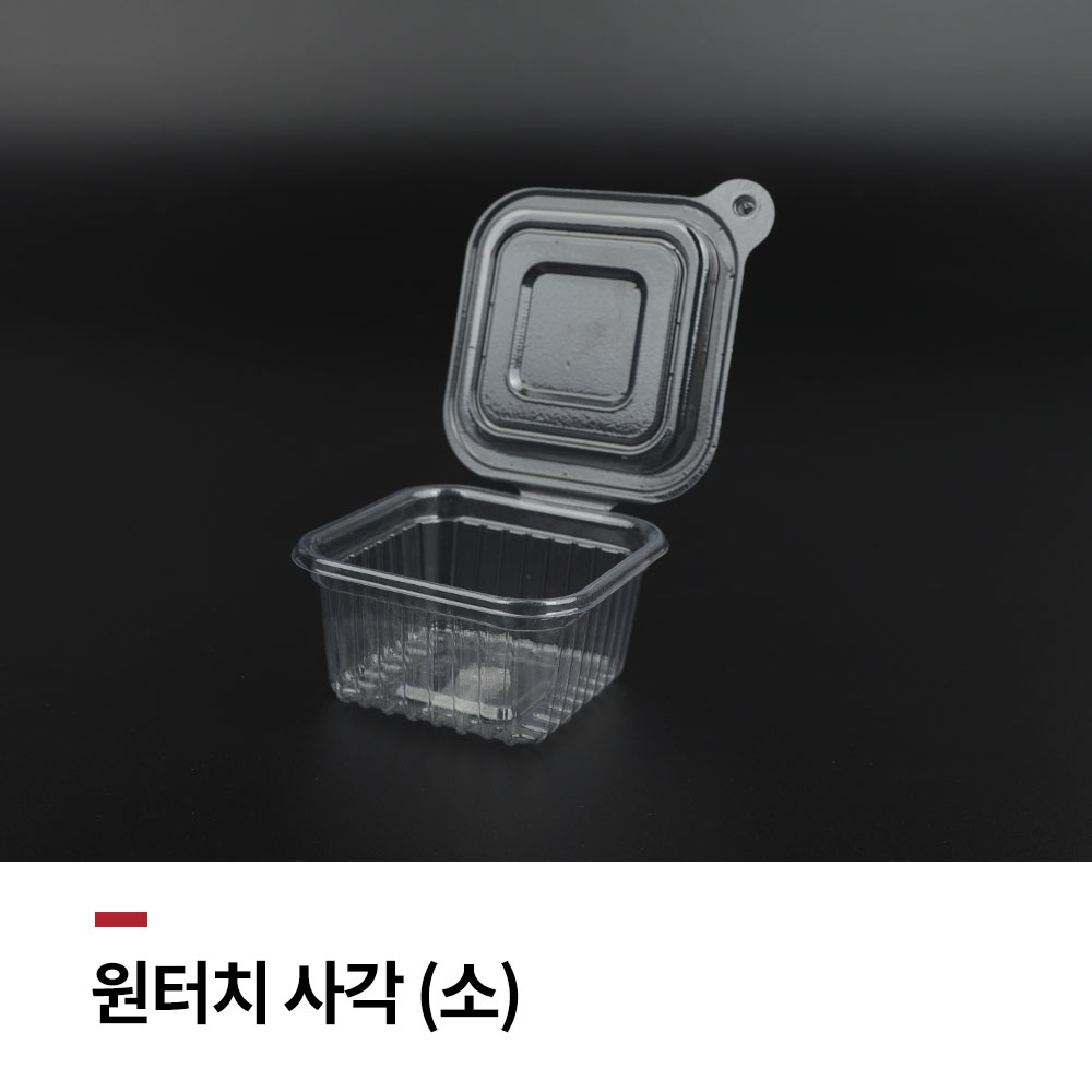 [박스] 원터치 사각 원형 1box 2000개 omg 소스 배달 일회용 포장 용기