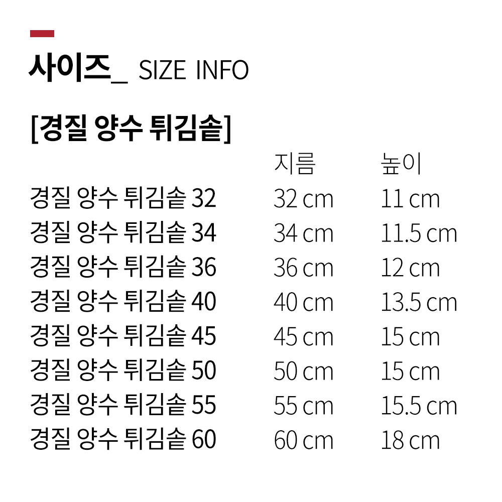 HJ 경질 양수 튀김솥 32cm AA 코팅 볶음 냄비 대용량 업소용