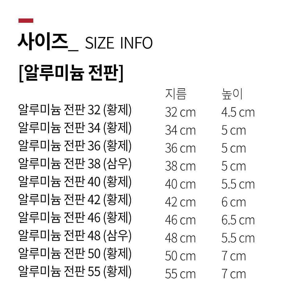 HJ 전판 대형 코팅 후라이팬 대용량 업소용 알루미늄 AA 32cm