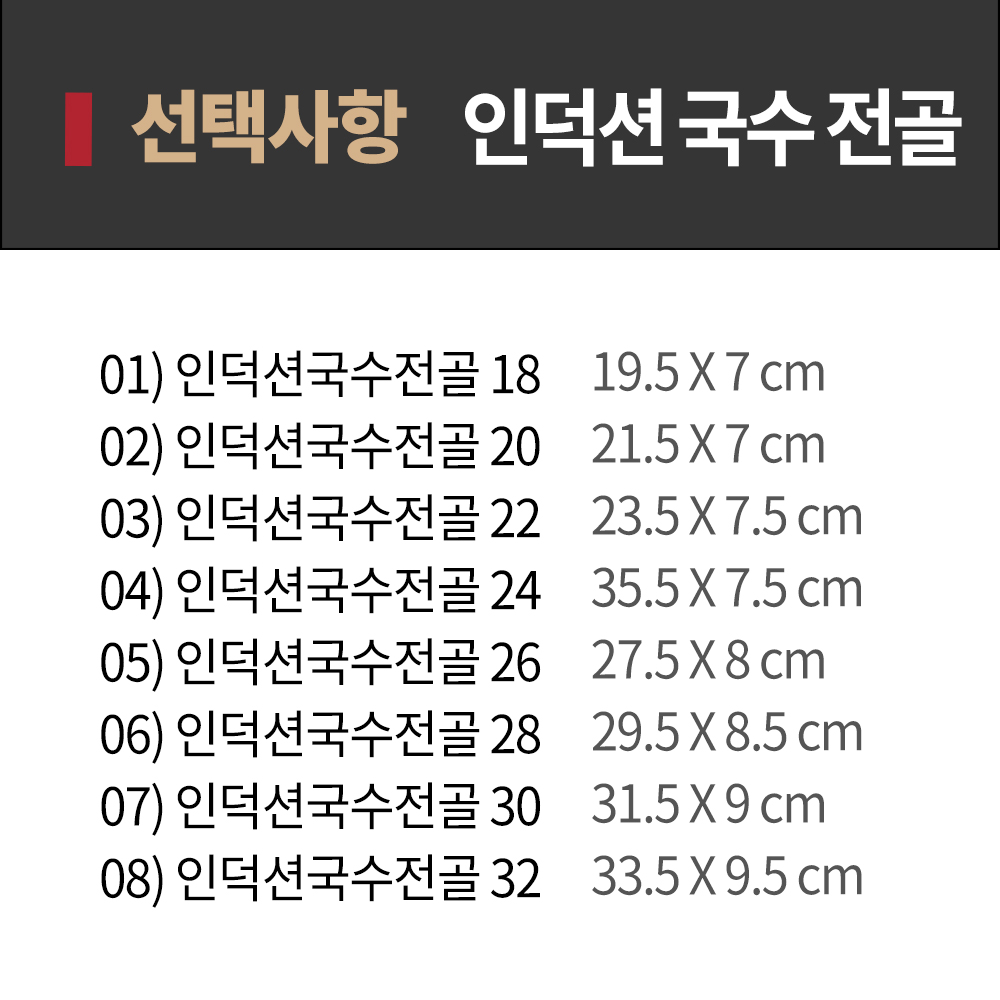 [단일] 인덕션 국수 전골 20cm IH 샤브 양수 냄비