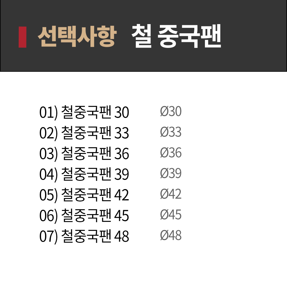 [단일] 철 중국팬 철손잡이 39 북경 튀김 중식 볶음 팬