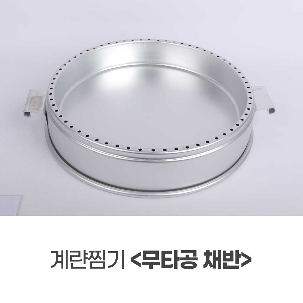 [단일] 만두 찜기 채반 소소 24cm 대형 찜솥 찜통 업소용