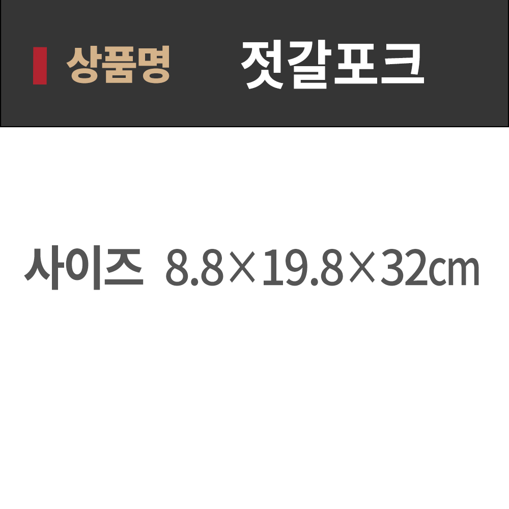 젓갈 링 비닐 걸이 포장 반찬 소분 omg 1호 110파이