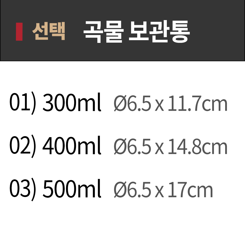 [단일] 곡물 보관 통 400ml 1박스 210개 냉장고 정리 용기