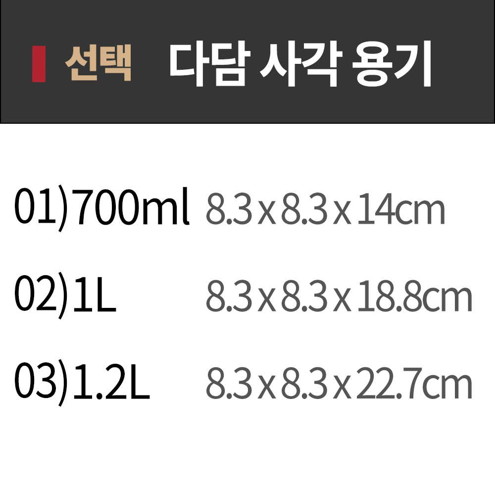 [단일] 다담 사각 용기 1.2L 1박스 100개 냉장고 정리 통