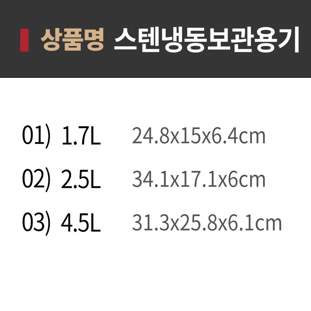 스텐 냉동 보관 용기 냉동실 정리 AA 1.7L(미노출