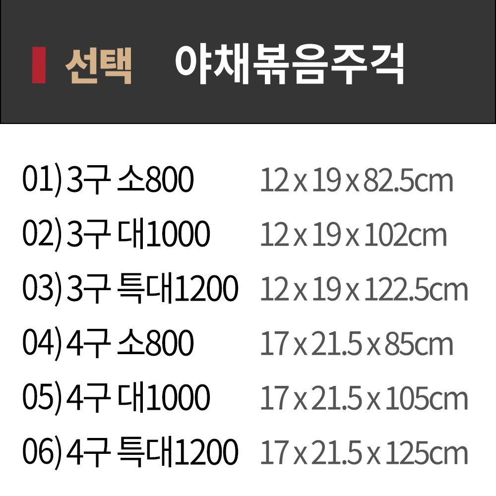 [단일] 야채 볶음 주걱 3구 소800 대형주걱 급식실 단체급식 스텐주걱