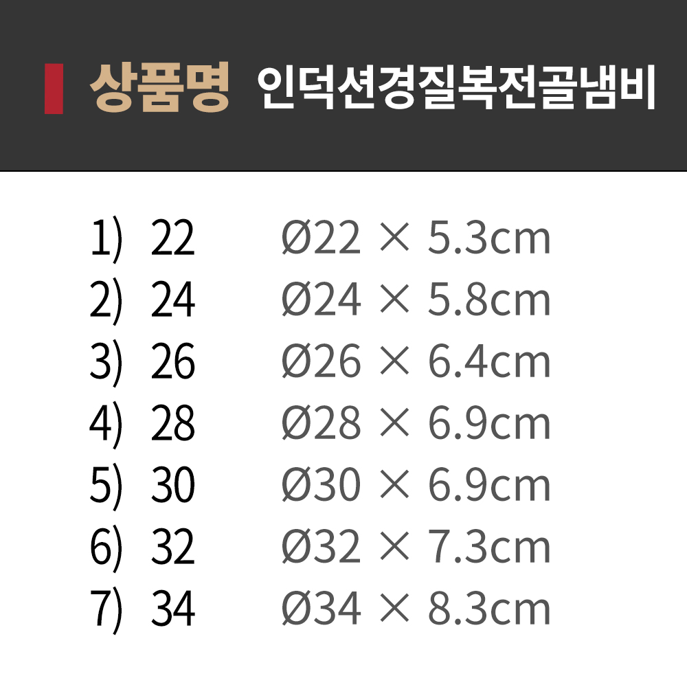 [단일] 인덕션 경질 복 전골 냄비 34 IH 라면 샤브샤브