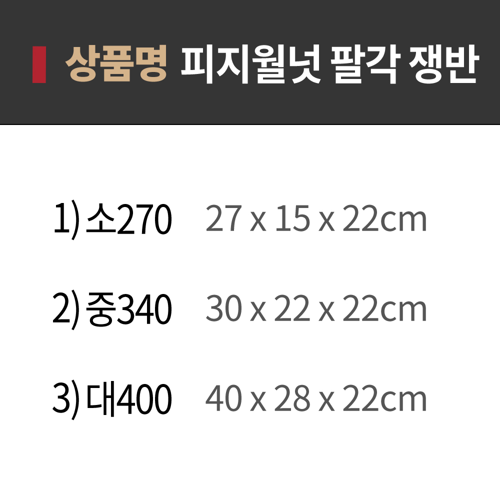 [단일] KD 우드 트레이 피지 월넛 팔각 쟁반 대400 나무 카페 혼밥