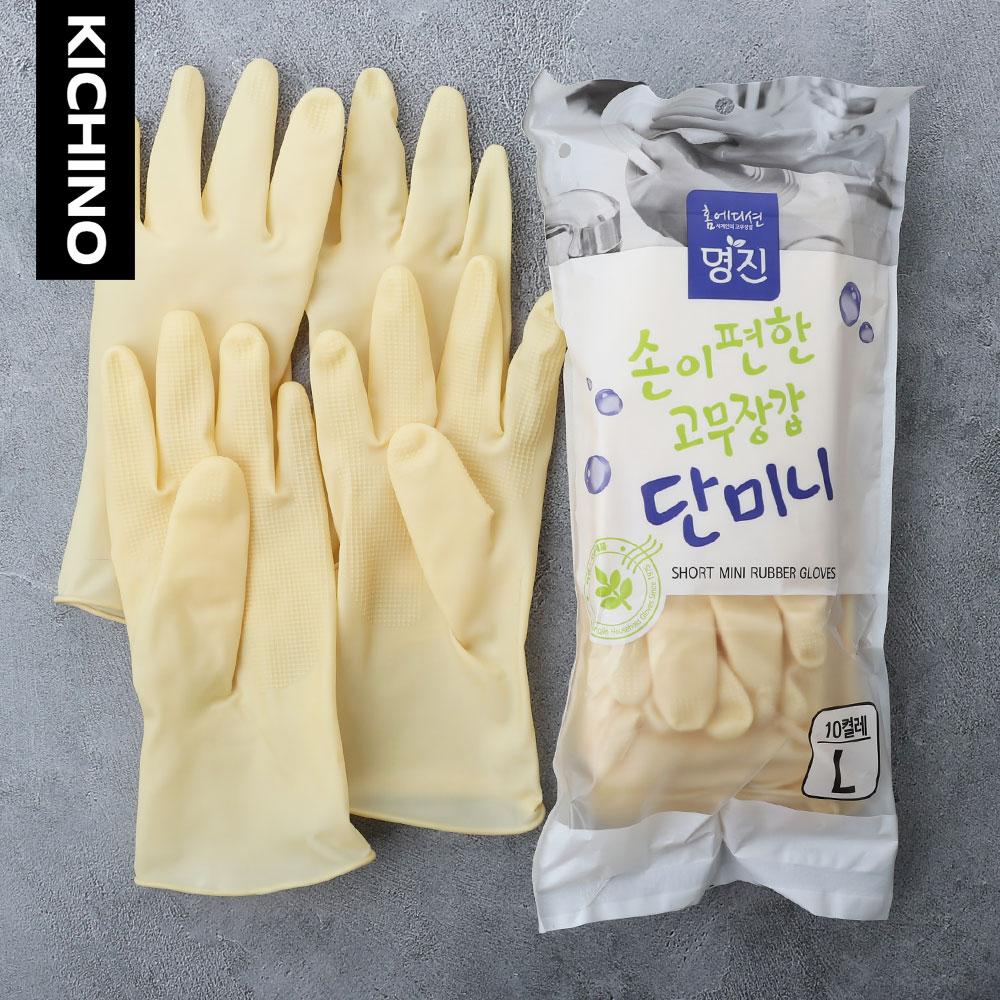 손이 편한 미니 고무 장갑 라텍스 10켤레 손목 요리용 AA S